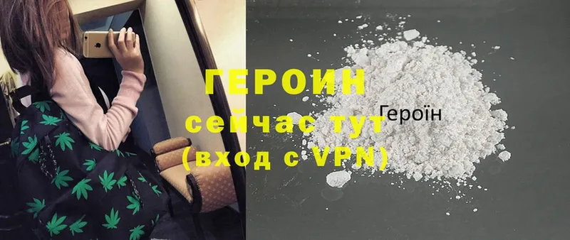 Героин Heroin  Норильск 